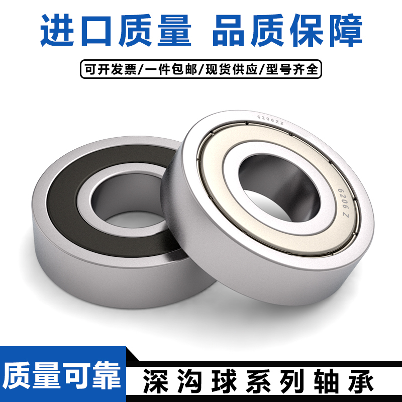 非标轴承内径20 21 22 23 24 25 外径25--80mm轴承型号大全