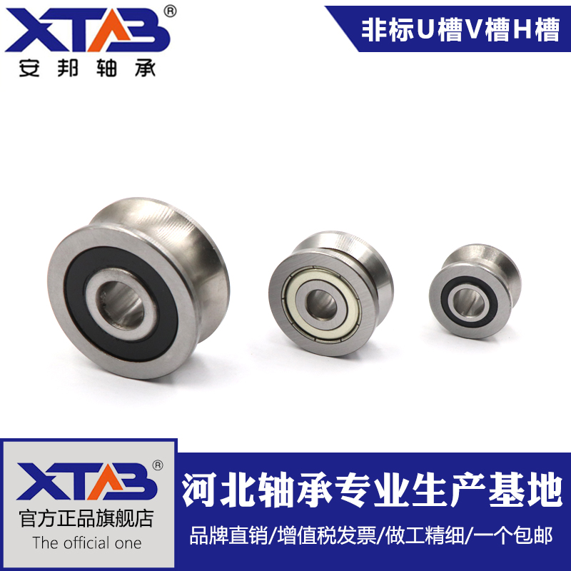 Z2 3D打印机挤出机 U型槽导轮轴承 U604/13 U604ZZ 604UU 4*12*4