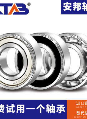 安邦高速进口电机轴承6000 6001 6002 6003 6004 6005 6006 6007