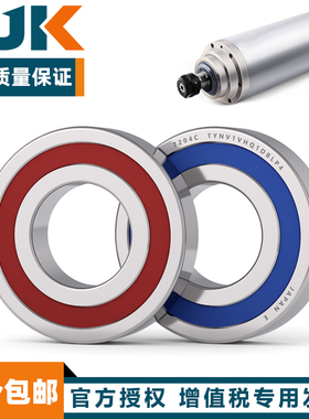 BJK进口密封高速轴承H7000 7001 7002 7003 7004 7005 70062RZ P4