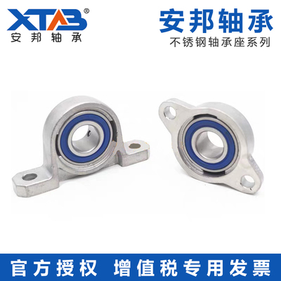 304不锈钢带座轴承SKP000 SKP001 SKFL002 KP003 FL004 005 FL006