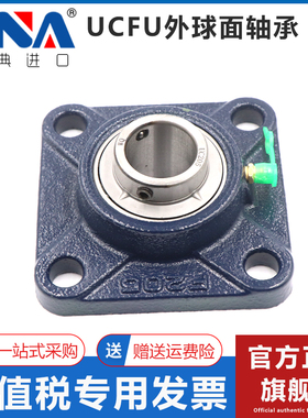 瑞典进口VNA外球面轴承UCFU201 202 203 204 205 206 207 208 209
