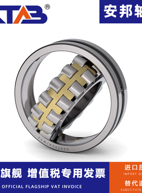安邦振动筛调心滚子轴承22320 22322 22324 22326MA/W33
