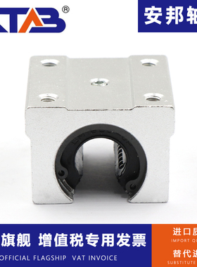 标准开口型箱式直线滑块轴承SBR10 12 13 16 20 25 30 35 40 50UU