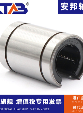 安邦大开口直线轴承LM6 8 10 12 16 20 25 30 40 50 60 UUOP