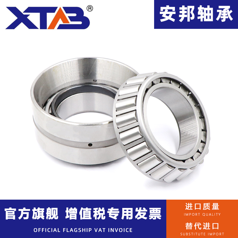 安邦双列圆锥滚子轴承 77736 77741 77752 77788