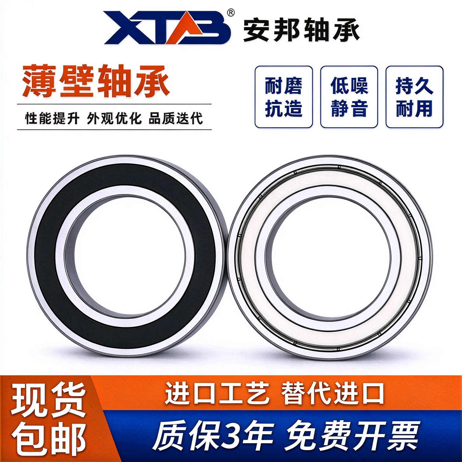 安邦进口高速轴承6800 6801 6802 6803 6804 6805 6806 6807 6808