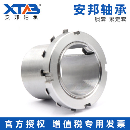 安邦 紧定套 退卸套轴承A H 3024 3026 3028 3030 3032 3034 3036