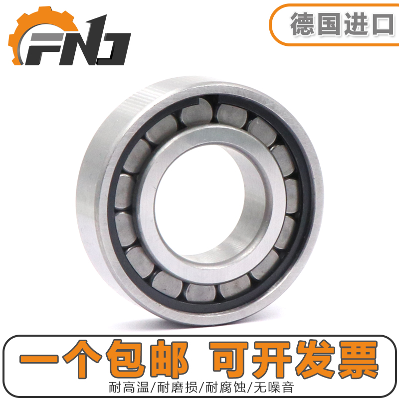 德国进口FNJ满珠圆柱滚子轴承NCF NCL202 203 204 205 206 207 -V