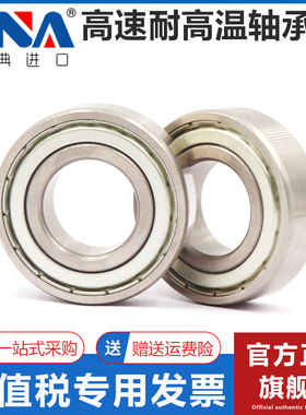 瑞典进口VNA高速耐高温轴承 6800 6801 6802 6803 6804 6805 ZZ