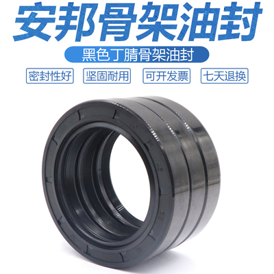 TC骨架油封20*28*30*32*34*35*37*40*5*6*7*8*10内径20MM