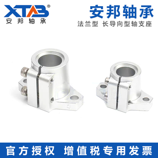 光轴支架导向轴支座法兰开口型长导向型SHFL10 12 16 20 25 30 35