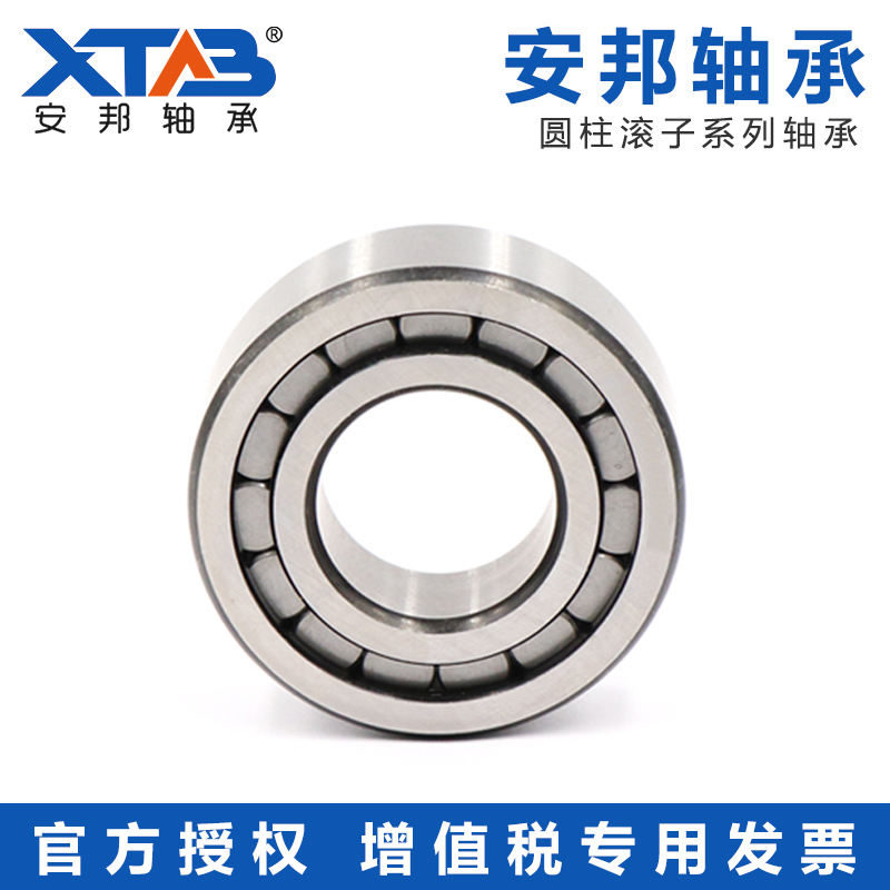 圆柱滚子轴承NCF NCL202 203 204 205 206 207 208 209 210 210V