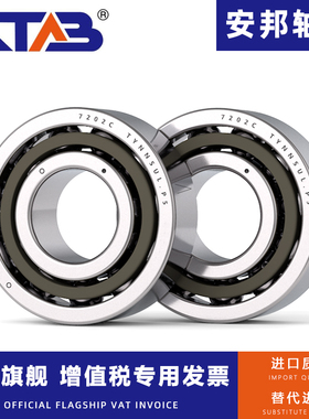 安邦高速精密机床主轴轴承 7234 7236CTYNSUL P5 4