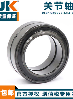 日本进口BJK关节轴承GE17 20 25 30 35 40 45 50 60ES-2RS