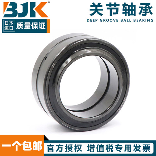 日本进口BJK关节轴承GE17 20 25 30 35 40 45 50 60ES-2RS