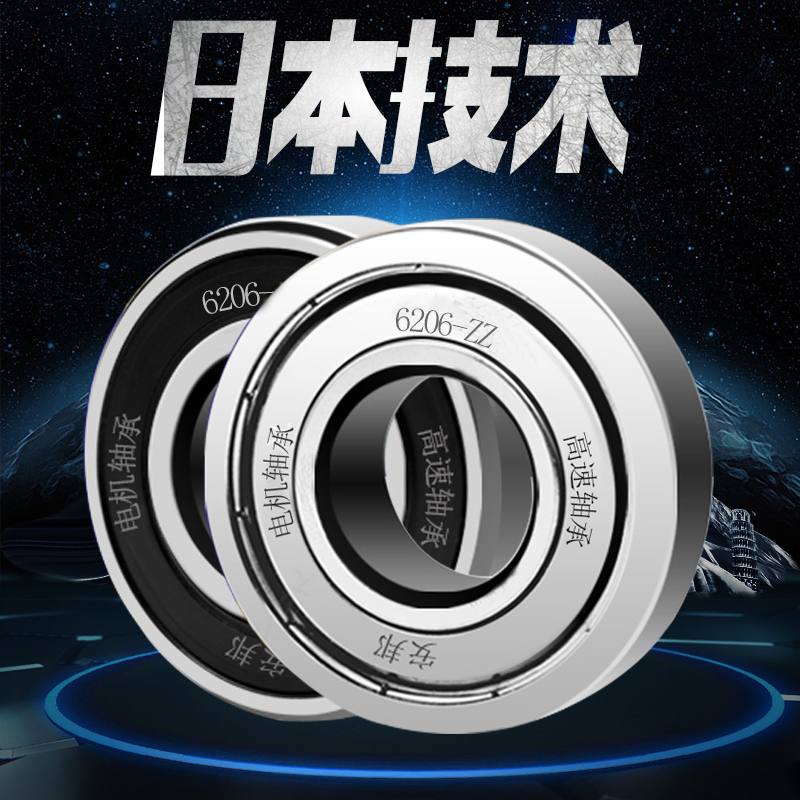 哈爾濱高速軸承 6208 6209 6210 6211 6212 6213 ZZ RS