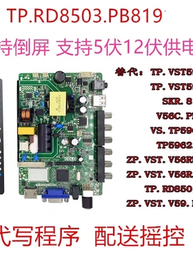 金正/先科32寸7320 LY315-DH01/DH2/E3 三合一电视主板PB819