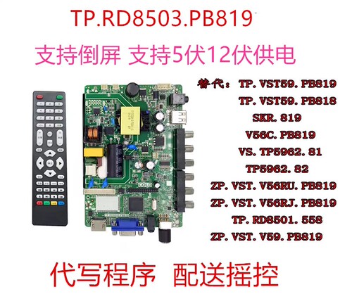 金正/先科32寸7320 LY315-DH01/DH2/E3 三合一电视主板PB819