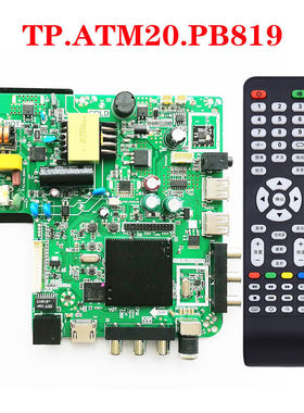 原装TP.ATM20.PB819 液晶电视三合一主板 测好发货，送遥控器