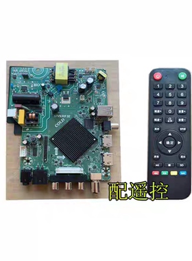 全新组装机杂牌机通用网络智能液晶电视主板STV930F32配任意屏