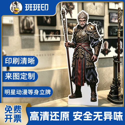 武汉当日可取人形立牌KT板定制