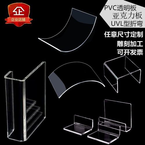 透明亚克力热弯 PC耐力板加工PVC有机玻璃弧形盖板展示架折弯定制