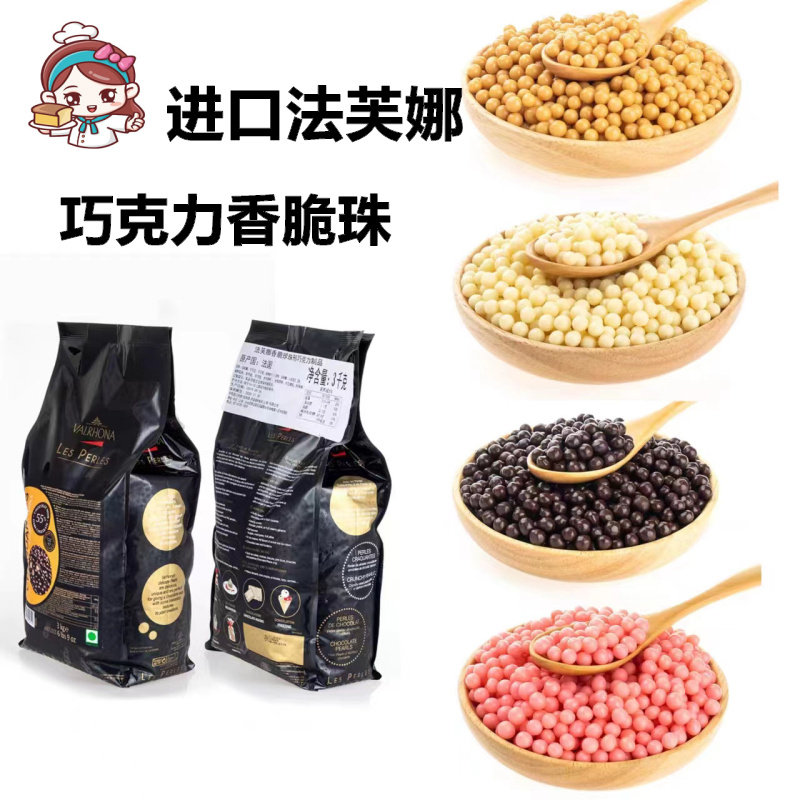 法芙娜55%黑巧克力珠500g 焦糖巧克力珠法国进口巧克力蛋糕装饰