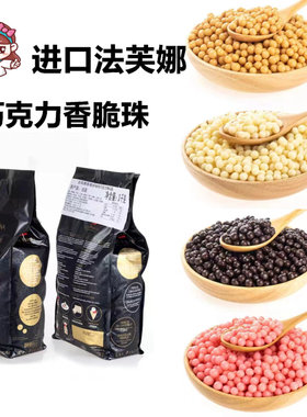 法芙娜55%黑巧克力珠500g