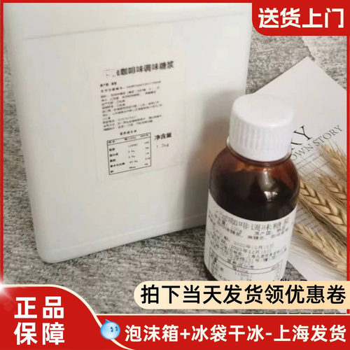 进口韩国咖啡酱曲奇罗迪调味糖浆