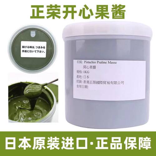 绿色国产100g装开心果酱酱