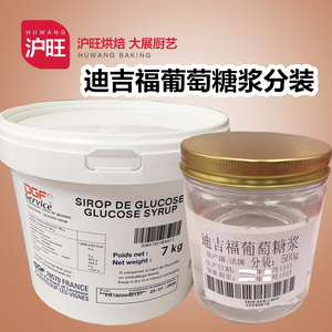 法国进口DGF迪吉福葡萄糖浆烘焙原料饼房烘焙糖浆500g-7kg