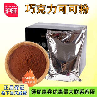 法芙娜可可粉100g法国进口巧克力粉家用蛋糕西点装饰原料