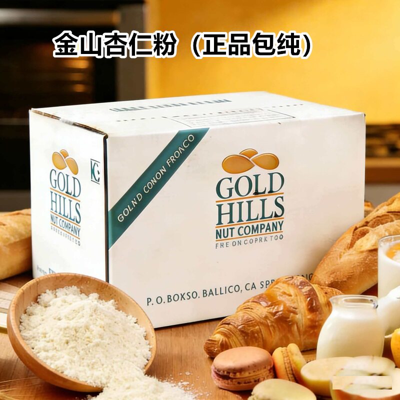 金山杏仁粉仁粉500g马卡龙杏仁粉图片