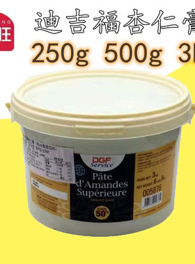 比利时DGF扁桃仁膏杏仁膏50%250g马卡龙糕点烘焙原料包邮