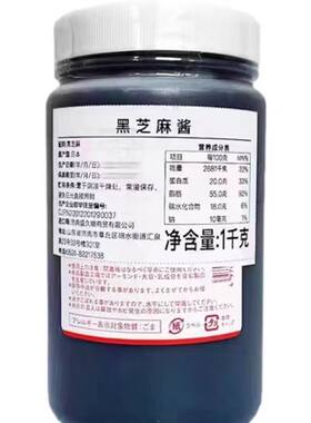 日本千金丹极细黑芝麻酱250g 无糖面包馅纯芝麻酱月饼馅烘焙原料