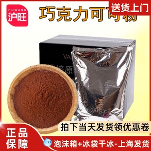 饰原料 法芙娜可可粉100g法国进口巧克力粉家用蛋糕西点装