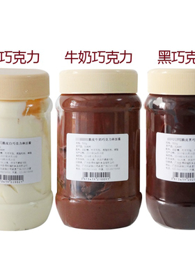 可可百利Cacao Barry脆皮黑巧克力淋面酱 白巧克力牛奶巧克力500g