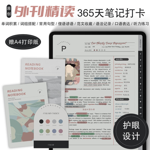 365天外刊精读goodnotes电子手账