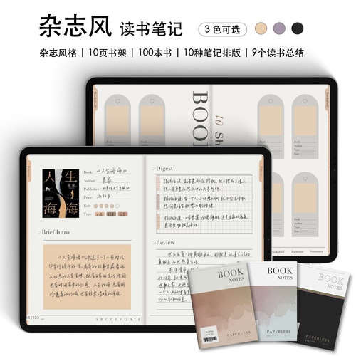 INS风杂志风读书笔记点阵手账