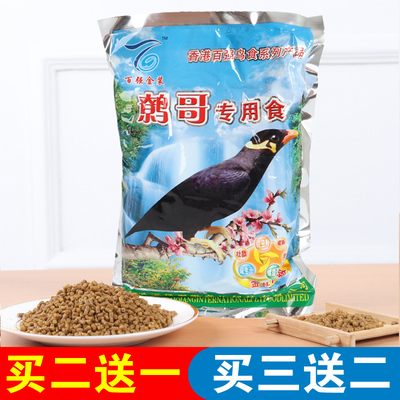 香港专用包邮宠物鸟食