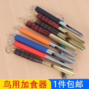 乌木加食器添食器加食器