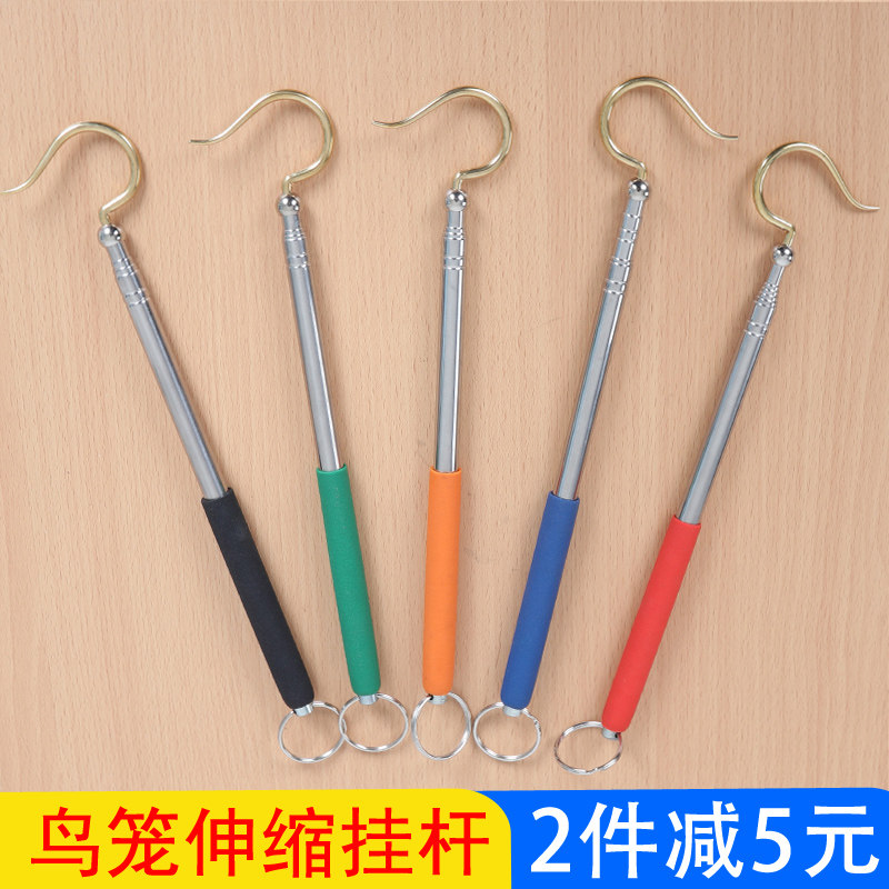 热卖包邮鸟笼户外不锈钢拉伸挂杆红子绣眼靛颏画眉伸缩挂钩笼钩