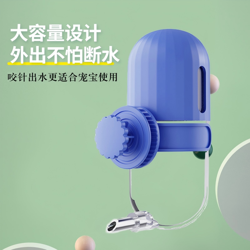 蜜袋鼯胶囊撞针水壶鹦鹉牡丹饮水器喝水器花枝鼠饮水喂水小水壶