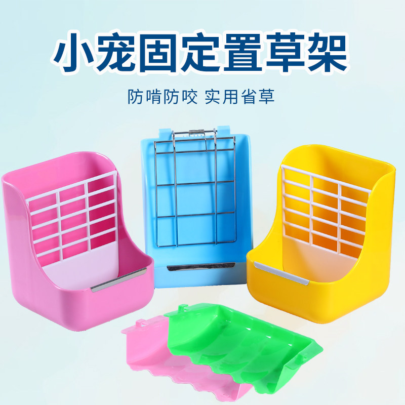兔子豚鼠食盒二合一草架