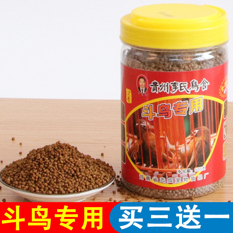 提性斗鸟专用粮画眉李氏鸟食