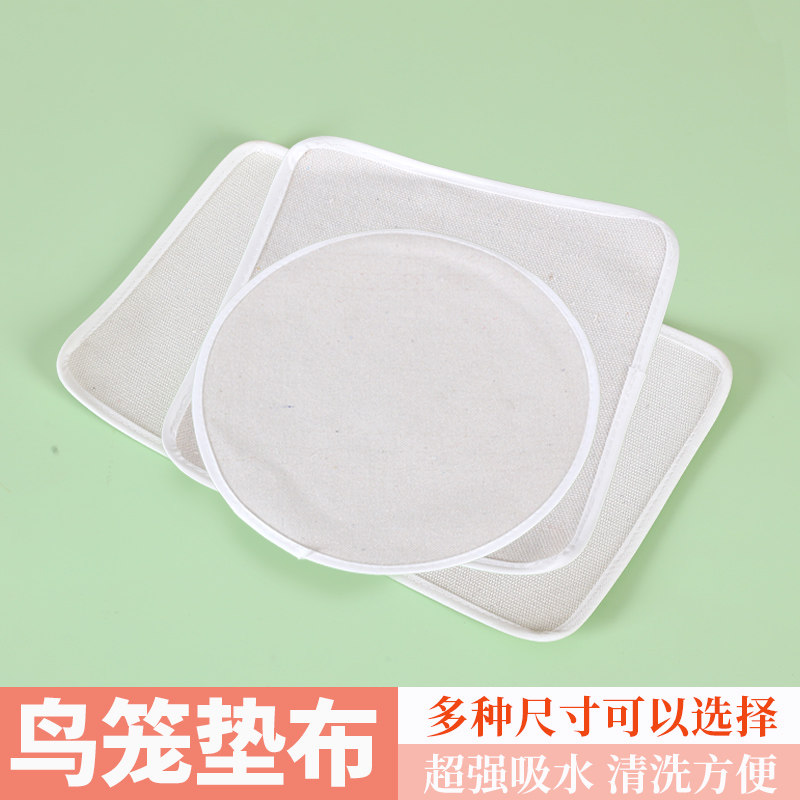 鸟笼接粪鹦鹉屎垫帆布红子贝子绣眼靛颏宠物站架清洁垫小鸟用