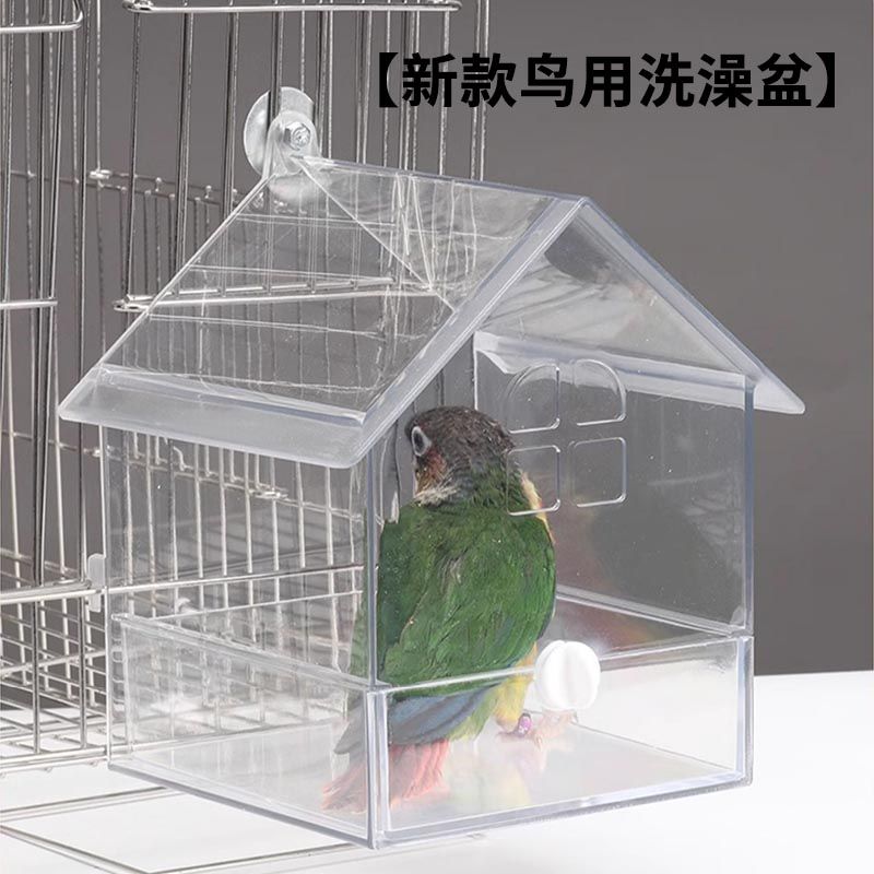 鹦鹉洗澡盆专用大号盒用品玄凤浴盆虎皮玩具八哥浴室鸟笼配件