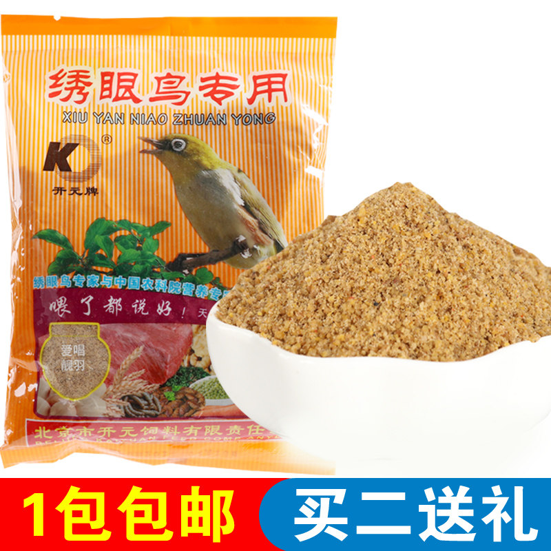 开元牌绣眼鸟食-面状绣眼鸟料秀眼食料相思鸟饲料250克