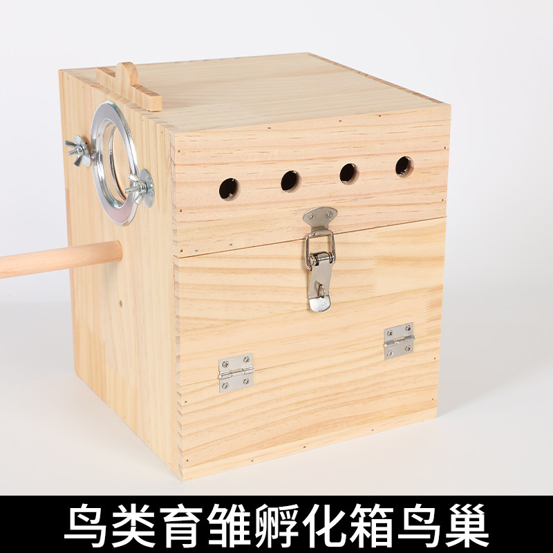 鸟类繁殖虎皮牡丹玄凤鸟用鹦鹉保暖实木鸟巢鸟窝用品竖式鸟笼配件